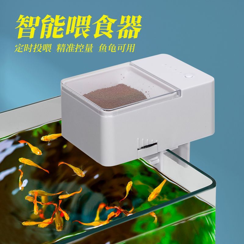 新款鱼缸喂食器锦鲤乌龟饲料投食器水族箱智能定时定量自动喂鱼器