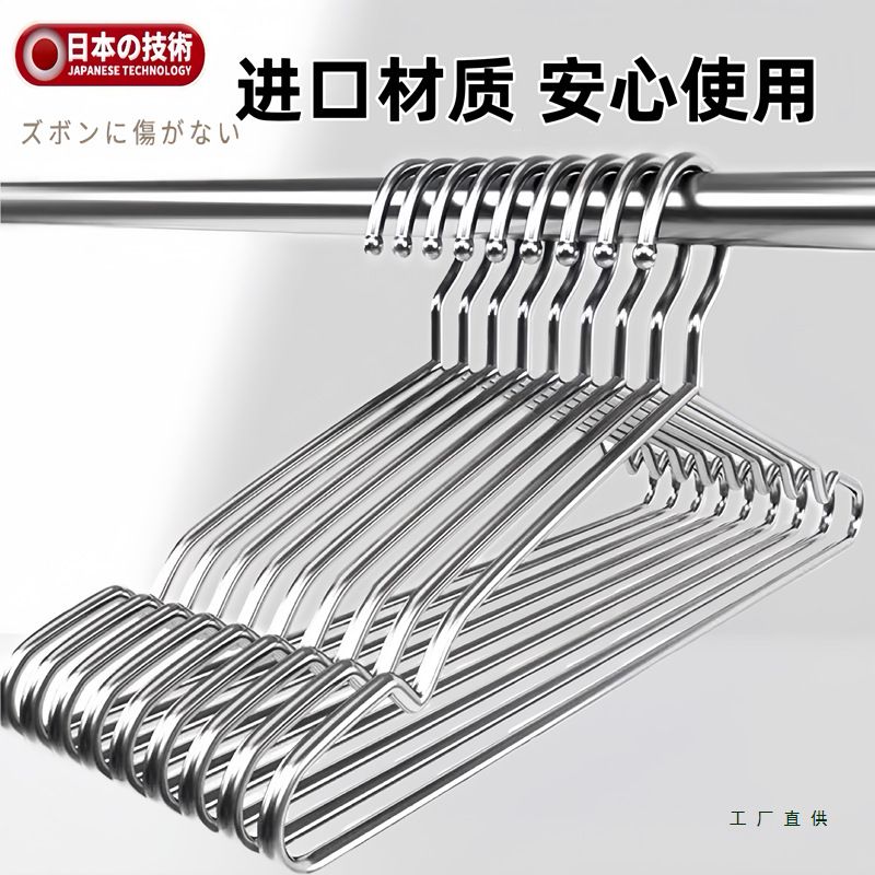 304不锈钢衣架家用挂衣架子凉晾衣撑挂钩加粗加厚撑子晒衣挂衣服