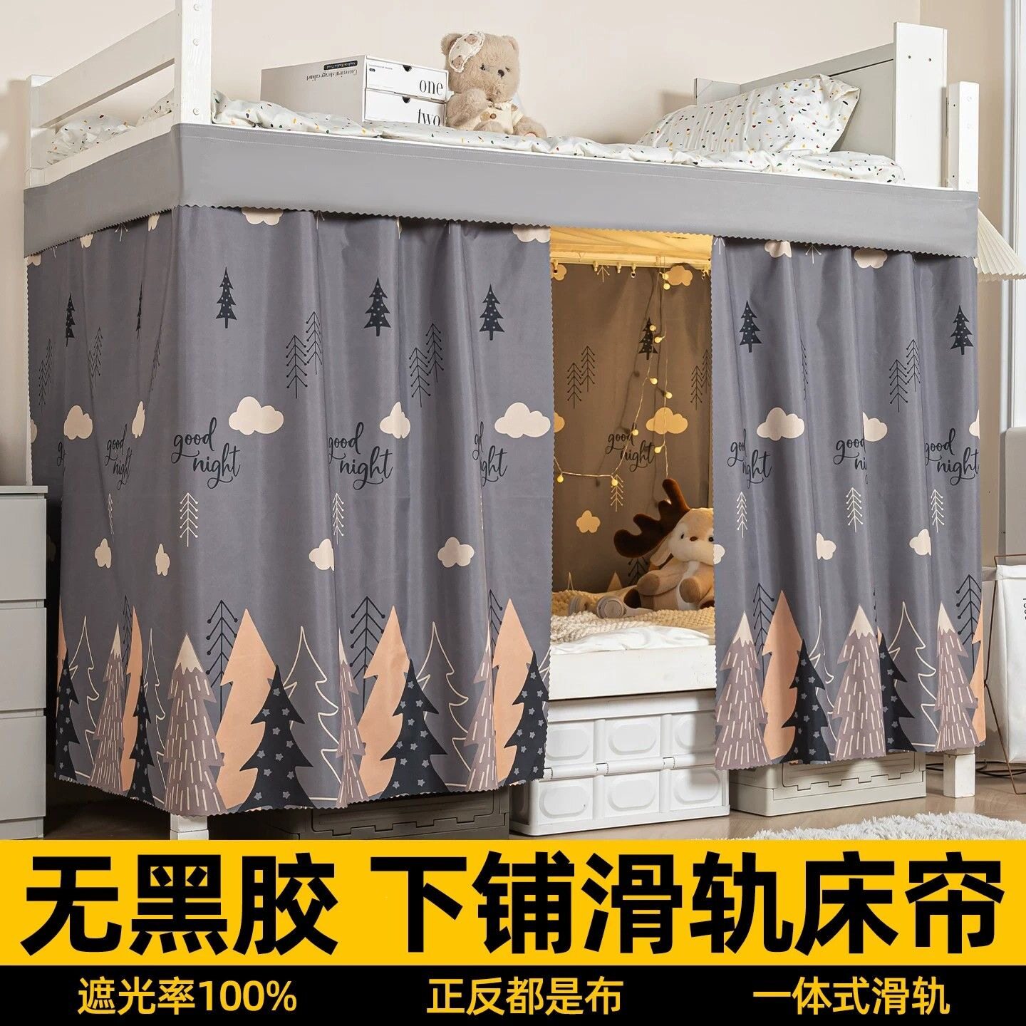 云瑾无涂层物理加厚床帘学生宿舍强全遮光布帘寝室下铺专用男遮挡