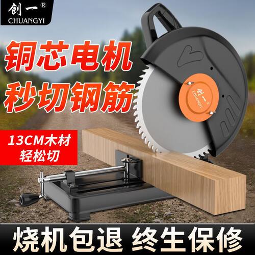 型材切割机钢材金属木材家用多功能钢材机大功率木工圆盘锯