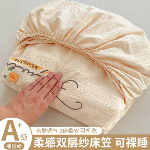 2026新款双层纱床笠单件绣花设计床罩床垫保护套全包床单四季通用