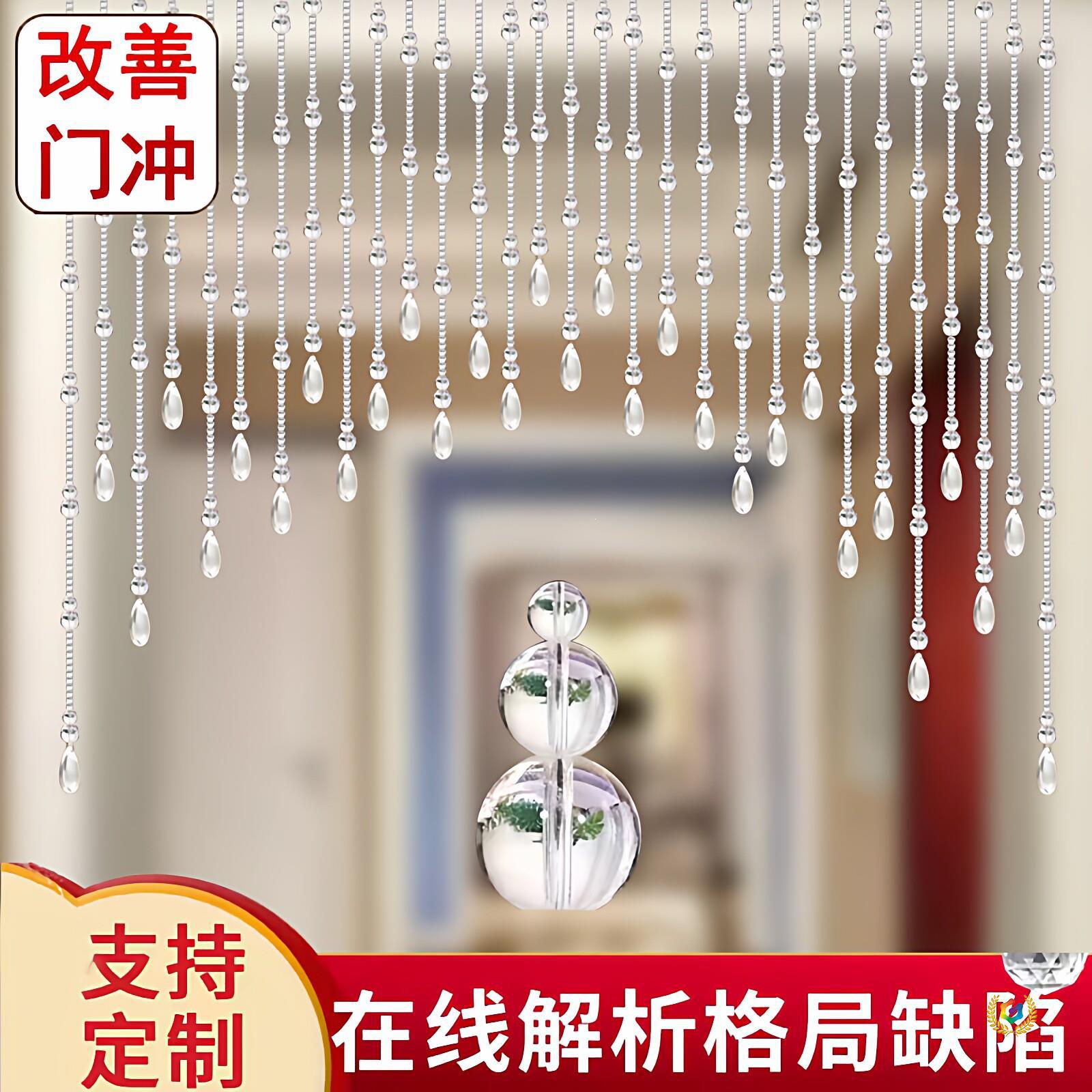 免打孔水晶珠帘隔断帘玄关过道客厅阳台爱卫生间卧室厨房屏风门帘