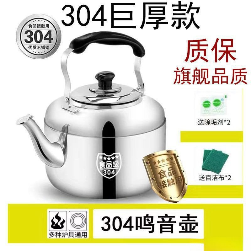 不锈钢加厚鸣音烧水壶大容量鸣特厚煮水壶电磁炉煤气炉包邮新