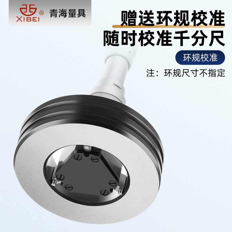 青海青量三点/三爪内径千分尺6-300mm高精度测量轴承盲孔内圆孔径