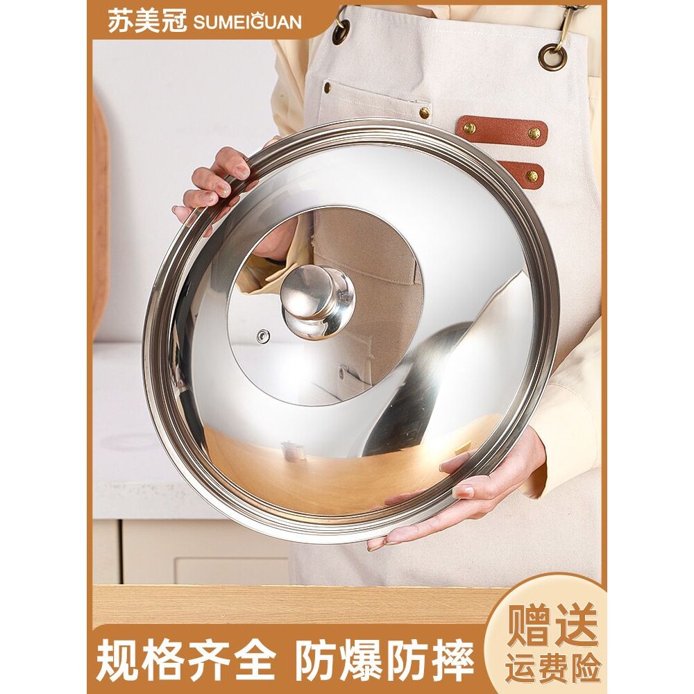 锅盖家用透明钢化玻璃耐热蒸锅炒锅组合盖28-40cm不锈钢汤锅盖子
