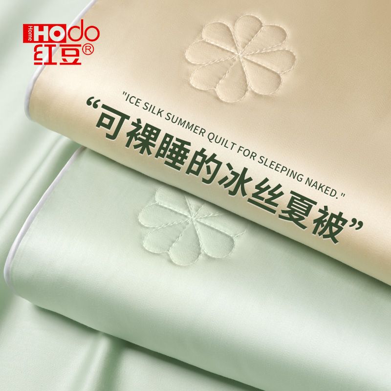 夏季凉感夏凉被冰丝夏被四件套空调被单双人薄被子可机洗水洗