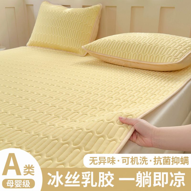 床垫夏天垫褥家用软垫床褥垫子冰丝床单床笠乳胶凉席防滑隔脏褥子