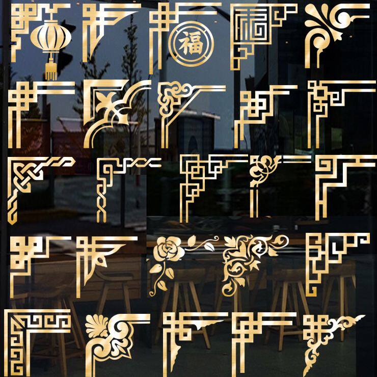 对角花纸金色边框玻璃门贴纸阳台店铺中式橱窗角花装饰画框墙贴画