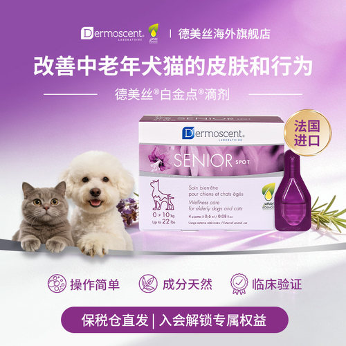 德美丝白金中老年综合养护活力