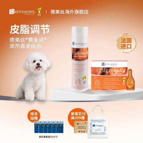 德美丝狗黄金点滴剂香波组合美毛