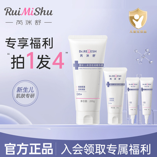 芮洣舒大白霜新生婴儿身体乳婴幼儿专用儿童身体乳48小时长效保湿