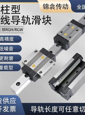 国产滚柱重载直线导轨滑块RGH RGW30 35 45 55 65CA CC线轨滑轨HA