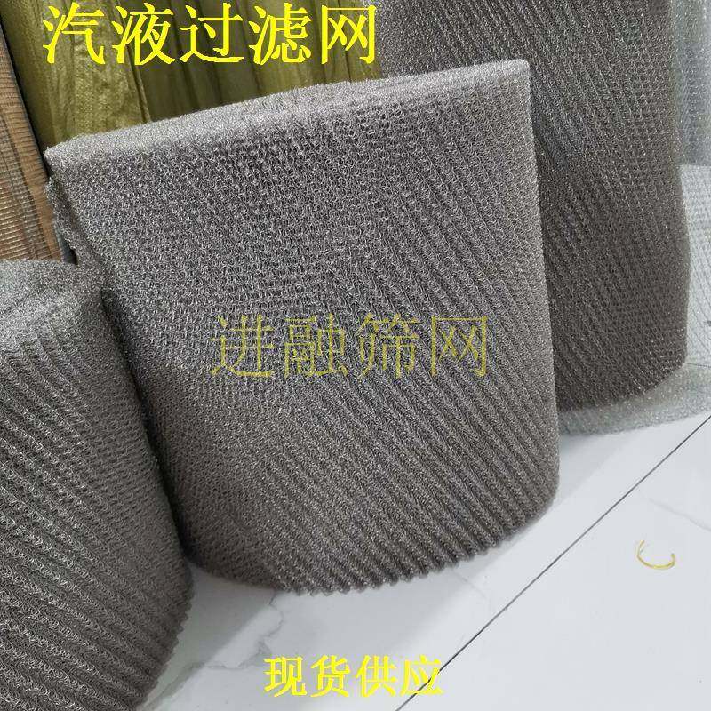 不锈钢汽液油烟油水雾分离过滤网双层针织丝网除沫器填料网40cm宽,五金/工具,分离设备及耗材,淘宝优惠券,粉丝福利购,淘宝优惠卷