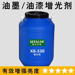 水性增光剂油性光亮助剂亮面加光剂油墨胶浆通用助剂高亮透明无色