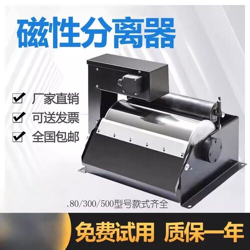 磁铁泥磁性分离器水箱冷却液过滤器除铁销粉 外圆无心磨床配件