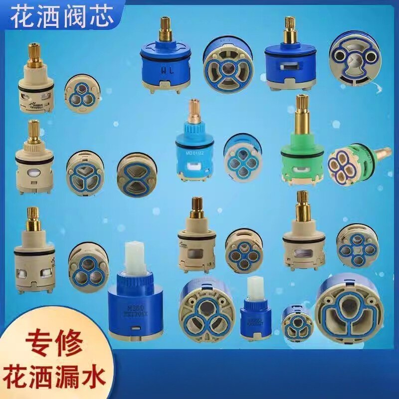 德欧顿旗舰店通用箭牌安华法恩莎淋浴花洒阀芯恒温花洒阀芯分水器