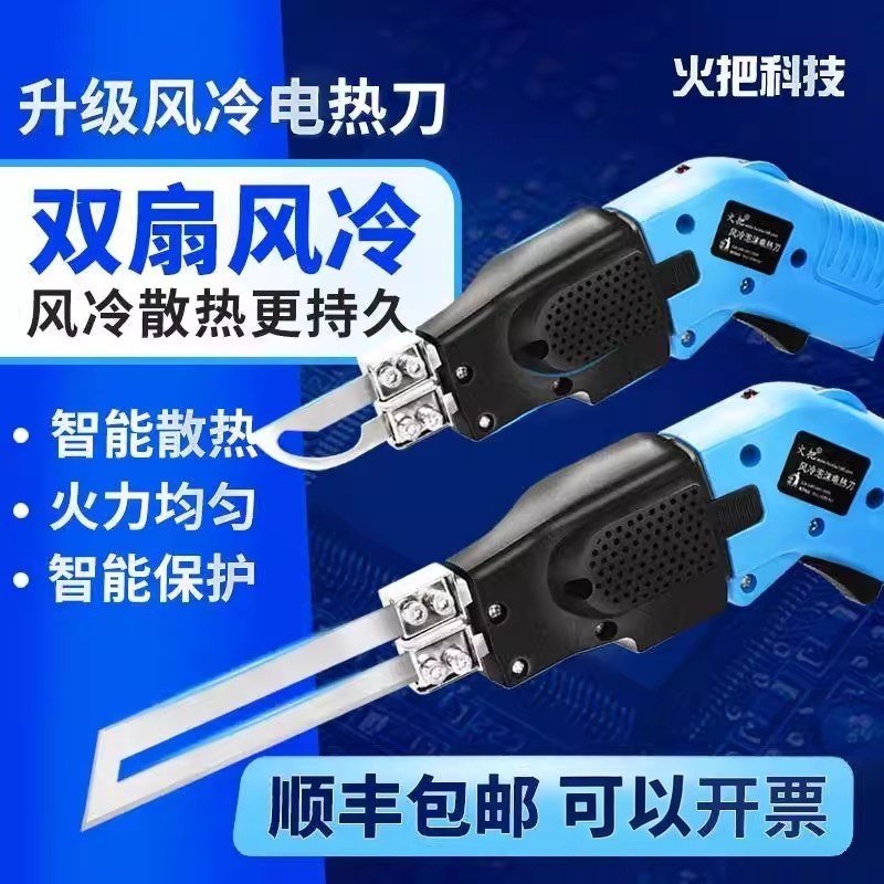 火把电热刀泡沫切割刀海绵布料刀热切刀切割机加热刀塑料KT电热切,五金/工具,电热工具,淘宝优惠券,粉丝福利购,淘宝优惠卷
