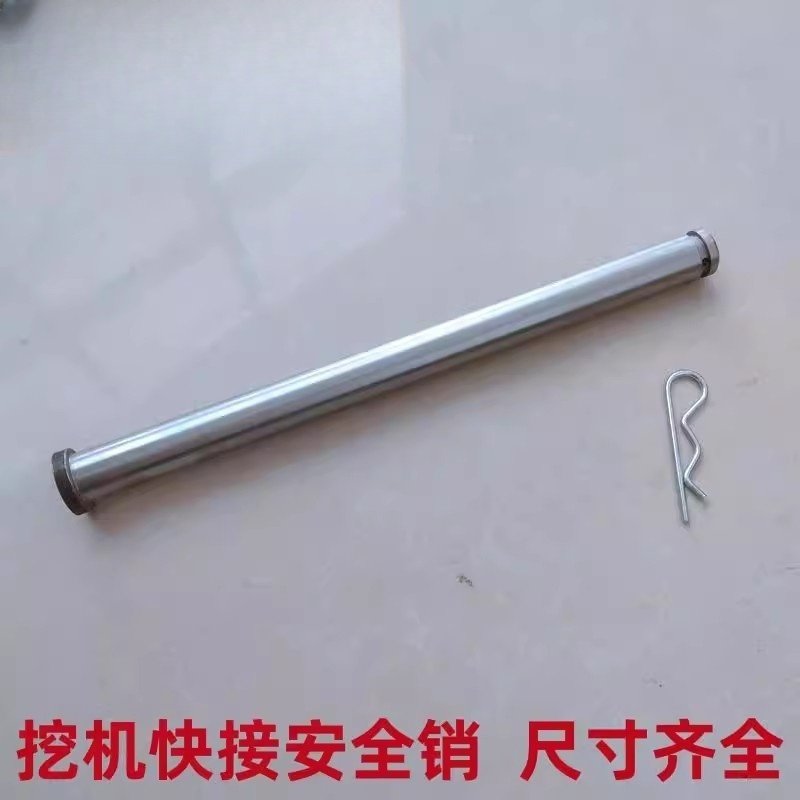 挖机快接安全销快换安全长销快速连接器保险销破碎锤快接销子配件,五金/工具,挖掘机,淘宝优惠券,粉丝福利购,淘宝优惠卷