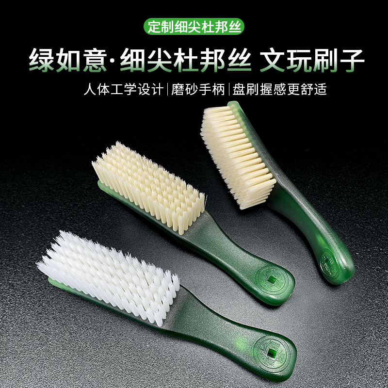 耐磨不掉渣超硬杜邦丝文玩刷子核桃金刚菩提手串清理打底上色包浆
