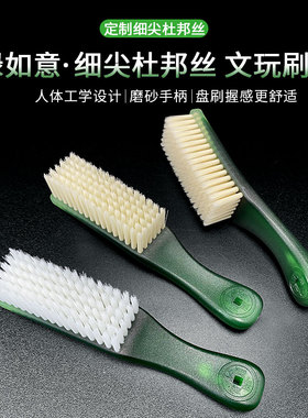 耐磨不掉渣超硬杜邦丝文玩刷子核桃金刚菩提手串清理打底上色包浆