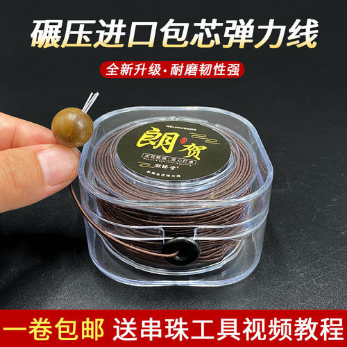 包芯弹力线佛珠串线高弹力不易断