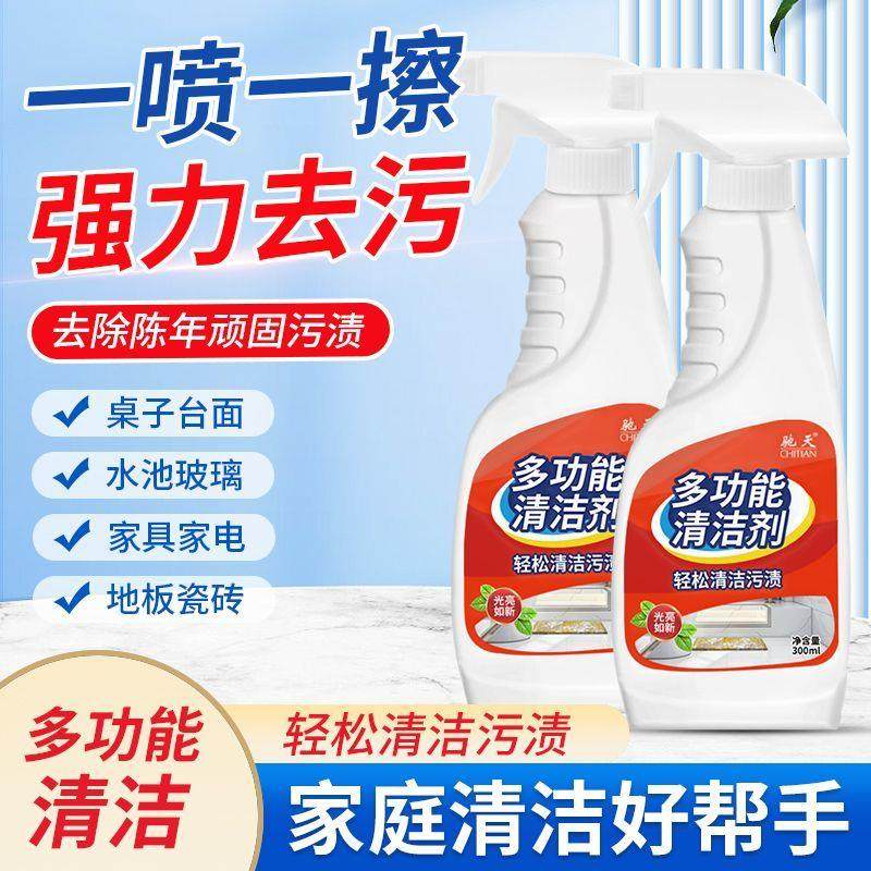驰天300g超强去污浴室清洁剂家用强力玻璃除垢神器多功能清洁剂,家庭/个人清洁工具,桌面清洁套装,淘宝优惠券,粉丝福利购,淘宝优惠卷