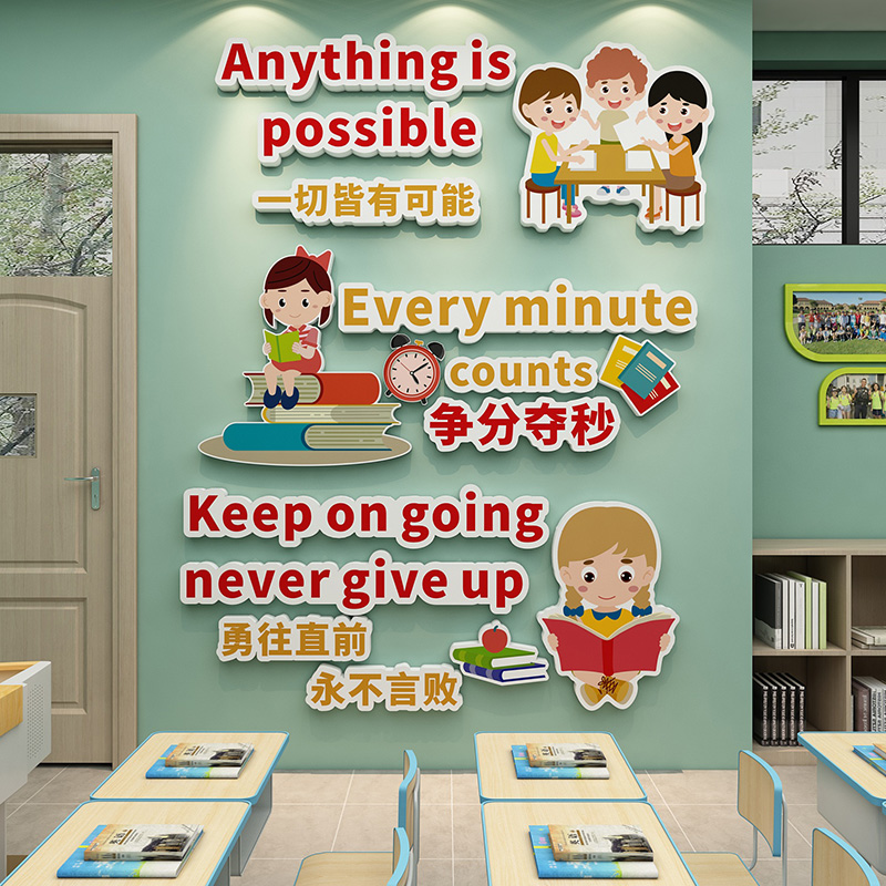 教室英语角黑板报环创立体墙贴