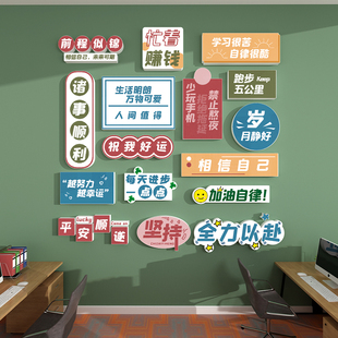 小学教室积极向上不忘初心励志标语墙贴画雪弗板3d立体装饰自粘画
