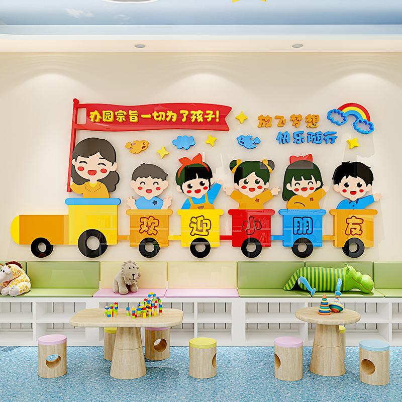 幼儿园开学欢迎小朋友文化墙贴