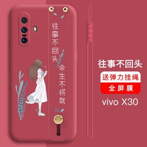 vivox50pro手机壳x30vivo镜头全包x50液态硅胶5G超j薄vivix防摔v