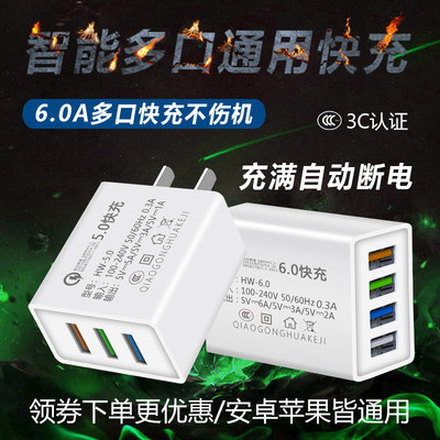 适用小米华为多孔usb充电器插头