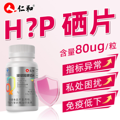 【蓝帽认证】增强免疫力