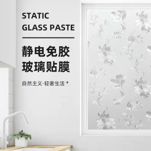 窗户磨砂玻璃贴膜透光不透明客厅卫生间阳台防窥遮光隐私窗花贴纸