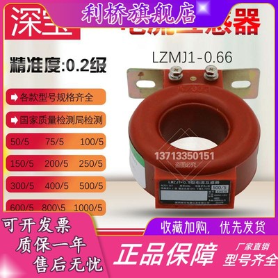 深宝互感器 质量监督局检测 LMZJ1-0.66 0.2级500/5 100/5 200/5