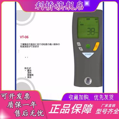 日本RION理音粘度计VT-06替代04F油墨数显粘度计带支架转子