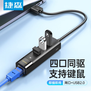 笔记本电脑网线转接口typec网口转换器rj45拓展坞手机直连接usb适用华为苹果以太网卡macbook百兆ugreen接头