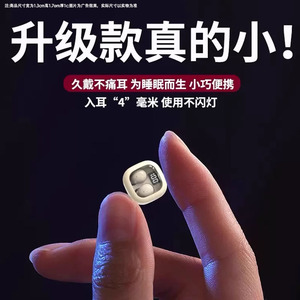 2024新款无线蓝牙耳机入耳式迷你睡眠适用华为小米隐形高音质降噪