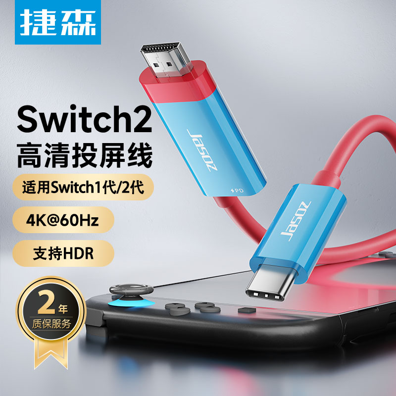 适用任天堂switch2数据投屏线配件电视连接传输转换拓展hdmi一线通掌机转接1充电游戏HDRnsOLED显示便携typec