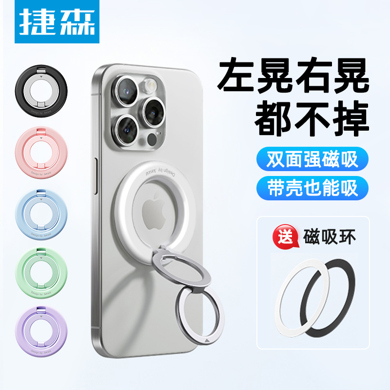 新款双环磁吸手机支架MagSafe磁力360度旋转桌面指环扣吸附适用苹果13Promax14华为mate60pro甜甜圈车载15