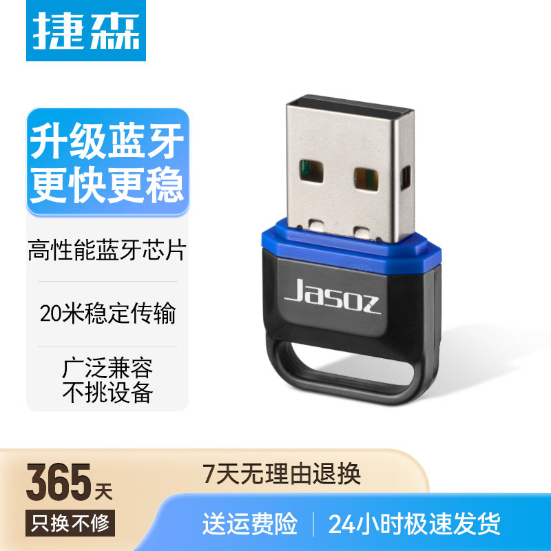 蓝牙接收适配器专用电脑台式机usb2025新款无线鼠标模块ps5对讲机