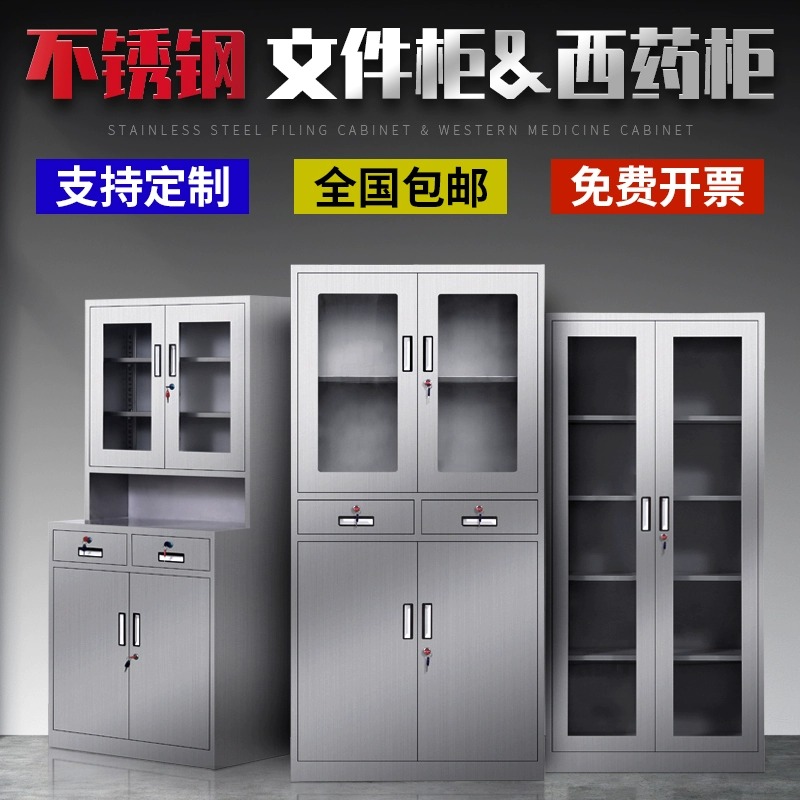 不锈钢文件柜西药柜清洁柜更衣柜教室拖把柜卫生柜学校器械资料柜