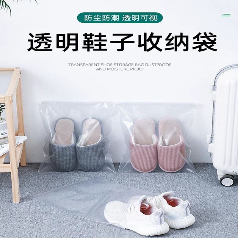 鞋子收纳袋透明鞋袋防尘袋装鞋的收纳袋收纳鞋子袋防潮旅行拉链袋