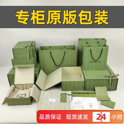 古驰GUCCl包装盒子袋子