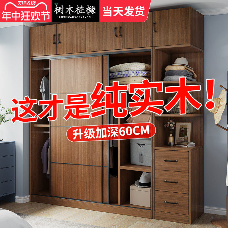 定制衣柜家用卧室拉门全实木经济出租房结实耐用儿童收纳大衣橱