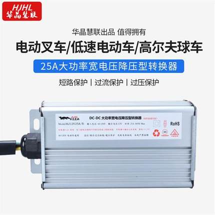 DC电源电动电瓶车直流转换器48V60V72V8496V120V144V转12V25A300W