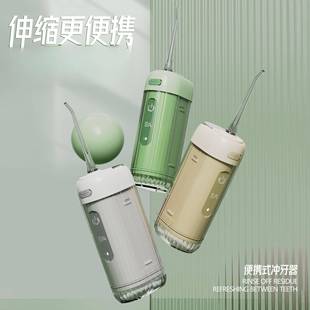 洗牙器洁 729跨境可电动冲牙器便携家用水牙收纳口腔线牙齿清洁式