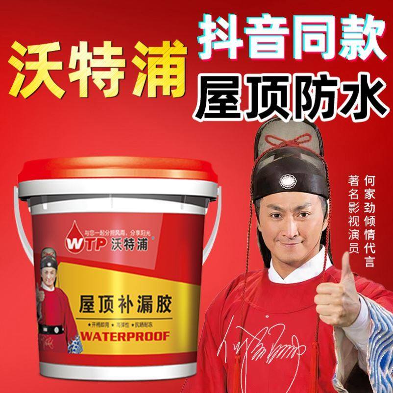 沃特浦白水泥家用墙面修补卫生间瓷砖填缝快干速干水泥砂浆白色