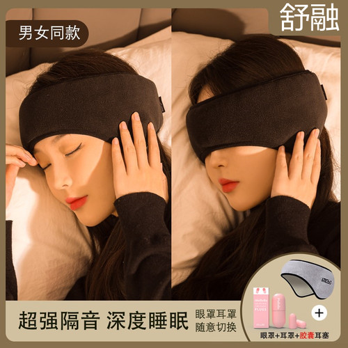 耳罩超级降噪睡眠神器