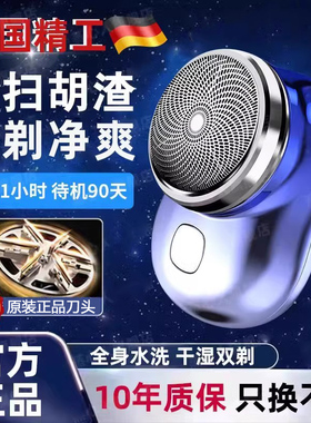 小钢炮剃须刀正品全身水洗便携