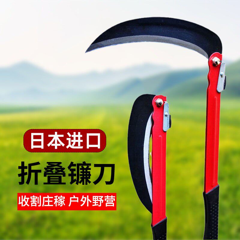 日本品质户外折叠镰刀割草刀农用加厚高锰钢砍草除草神器收割庄家